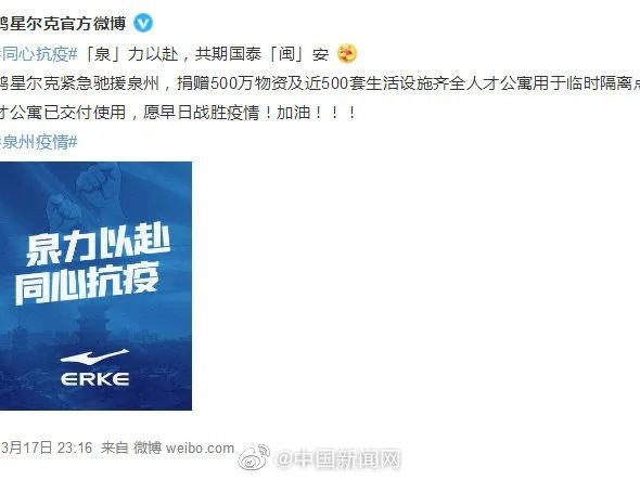 鸿星尔克这牌子到底啥意思？一次捐款引发的全民情感共振