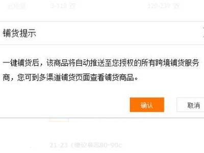 零库存创业风口 手把手拆解一件代发生意经