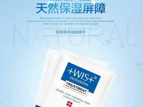 揭秘wis是什么牌子 你的护肤救星在这里