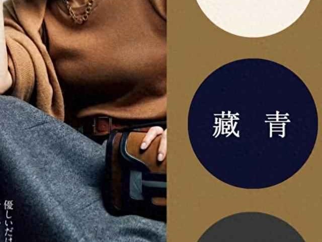 穿衣色彩搭配秘诀：5组高级配色让基础款每天不重样