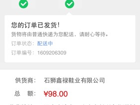 货到付款让你购物无忧又放心