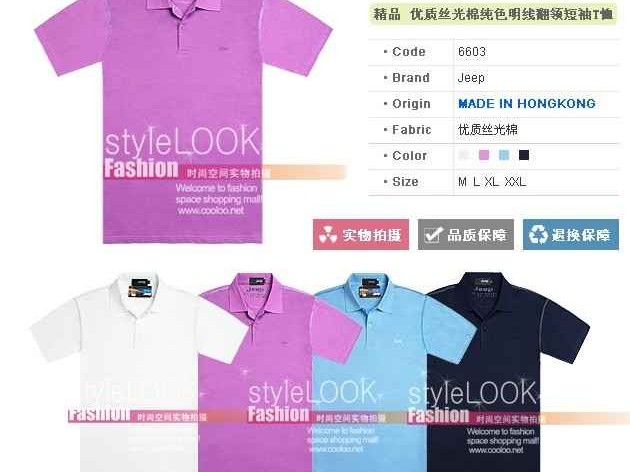 皇冠标志衣服探秘 不只一个品牌的贵族象征