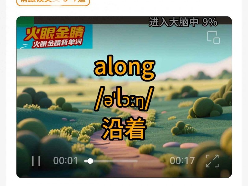 高中生备战高考：背单词软件全方位指南