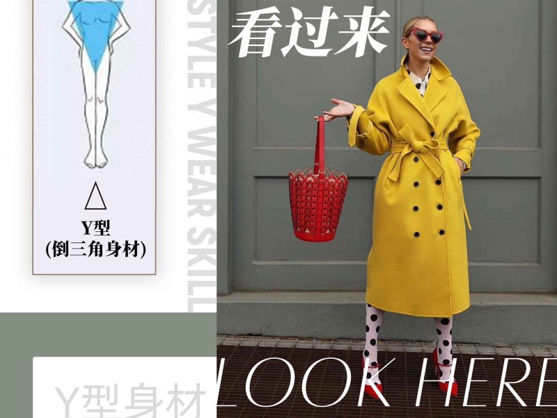 Y型身材穿搭秘籍：这样穿轻松凸显魅力，告别烦恼！
